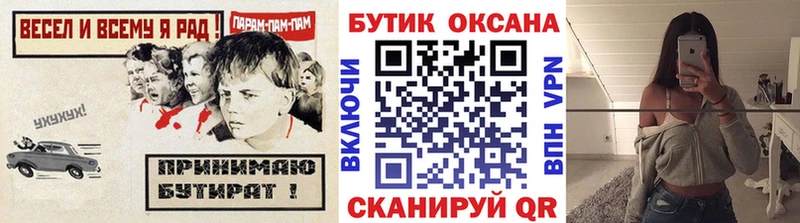 Бутират 99%  ОМГ ОМГ рабочий сайт  Десногорск 