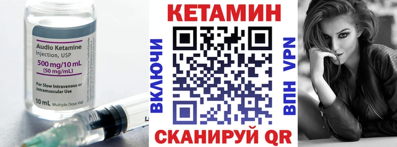 Кетамин VHQ  закладка  Десногорск 