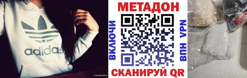 МЕТАДОН methadone  Десногорск 